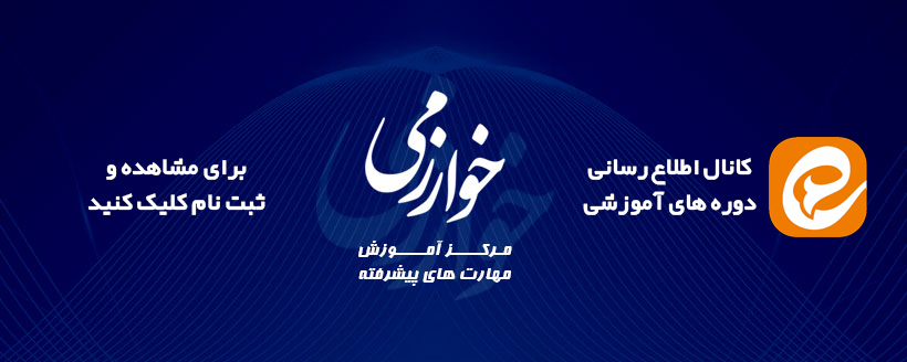 بیگ2 مرکز خوارزمی