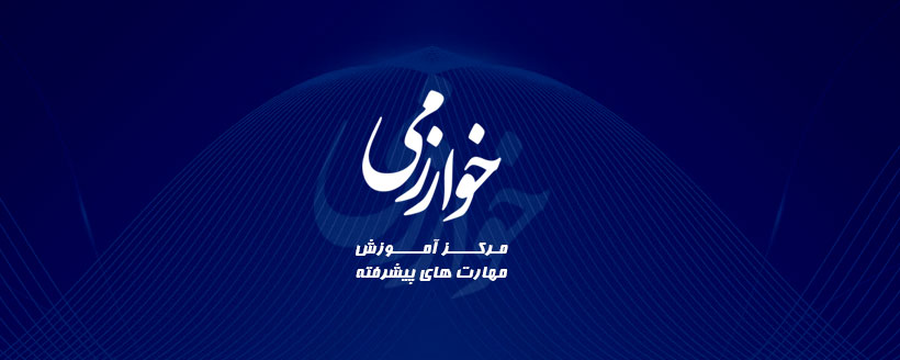 big مرکز خوارزمی